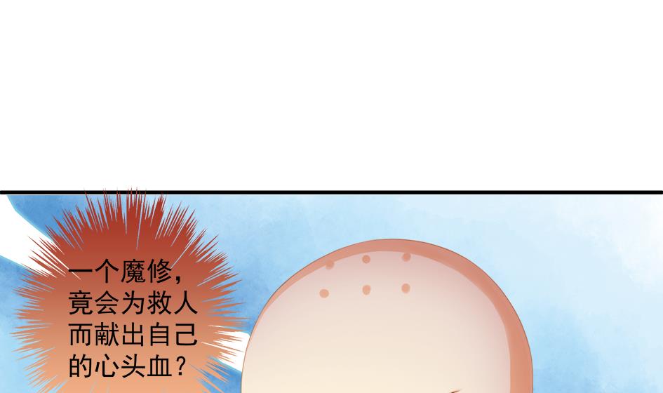 第193话 心头血(1/2)-第190话
