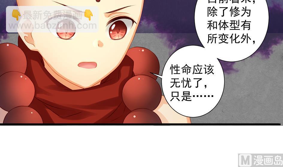 第193话 心头血(1/2)-第190话