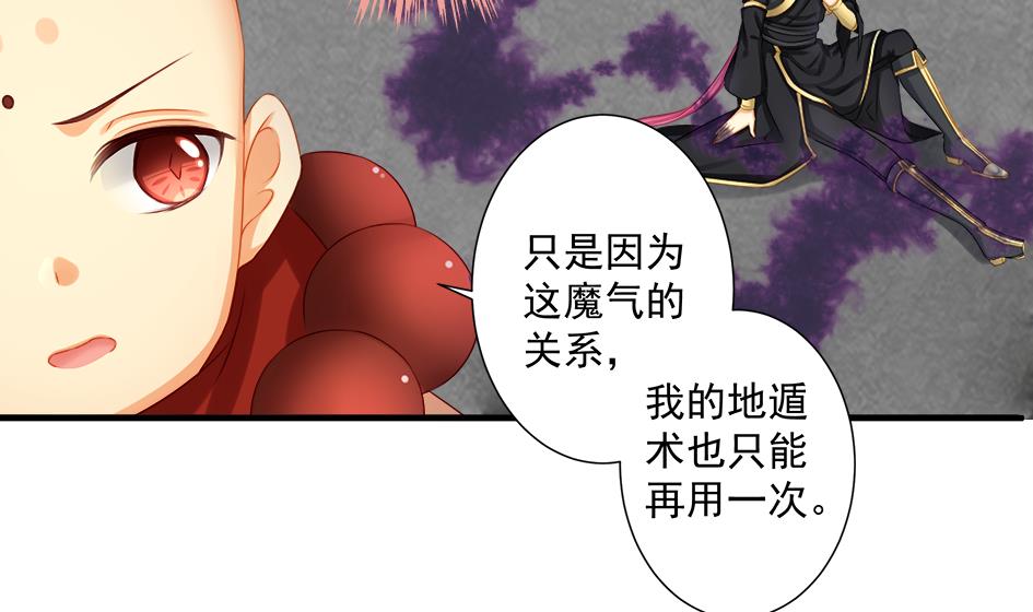 第193话 心头血(1/2)-第190话