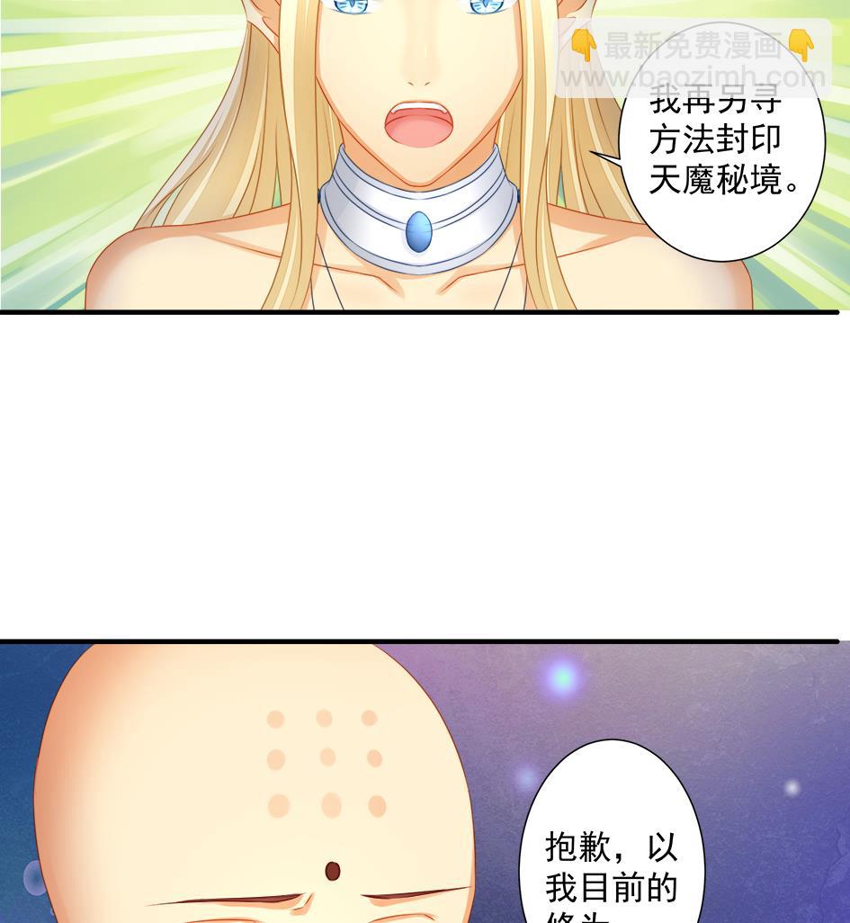 第193话 心头血(1/2)-第190话