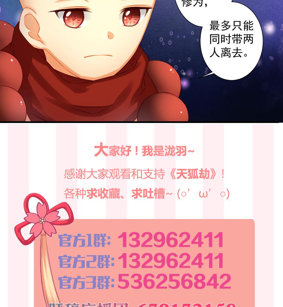 第193话 心头血(1/2)-第190话