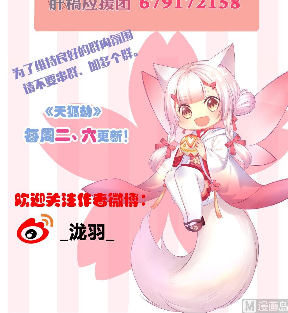 第193话 心头血(1/2)-第190话