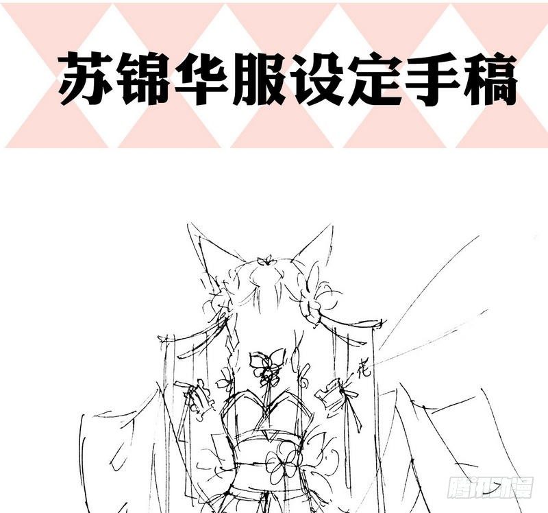 番外 人设+预告-第4话