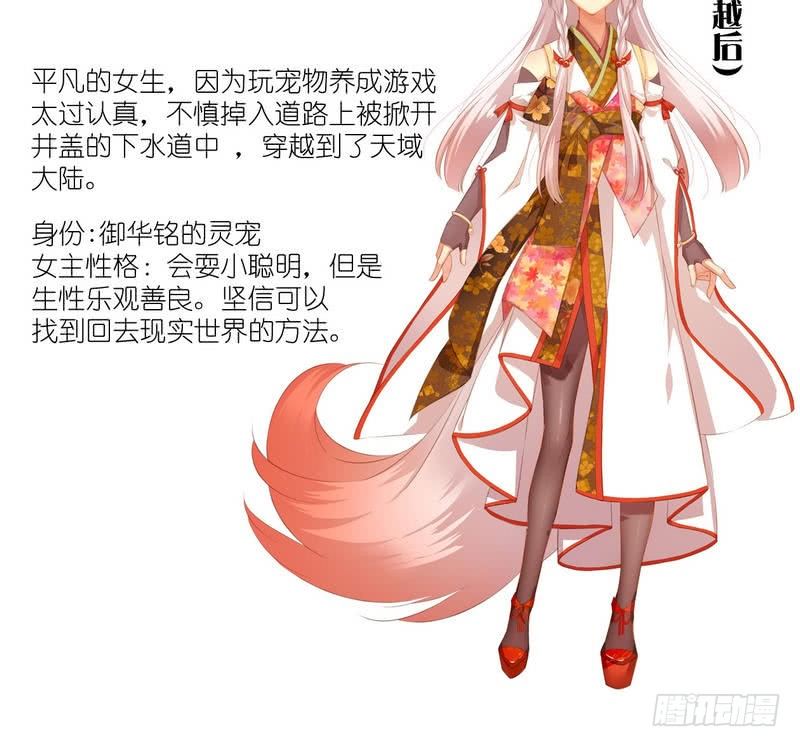番外 人设+预告-第4话