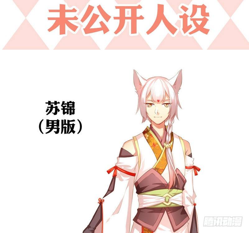 番外 人设+预告-第4话