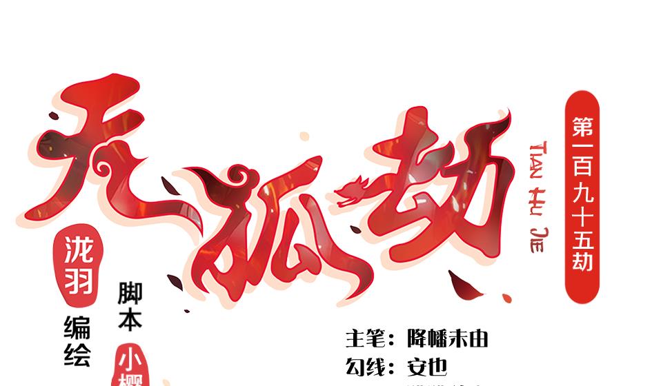第195话 小矮子-第192话