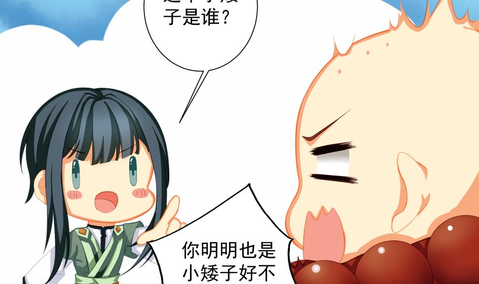 第195话 小矮子-第192话