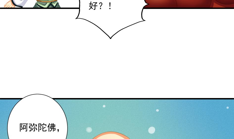 第195话 小矮子-第192话