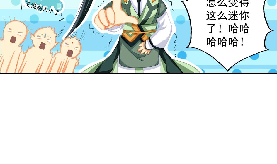 第195话 小矮子-第192话