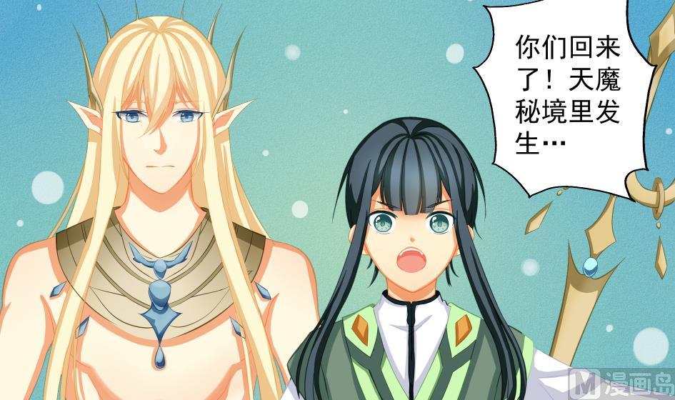 第195话 小矮子-第192话