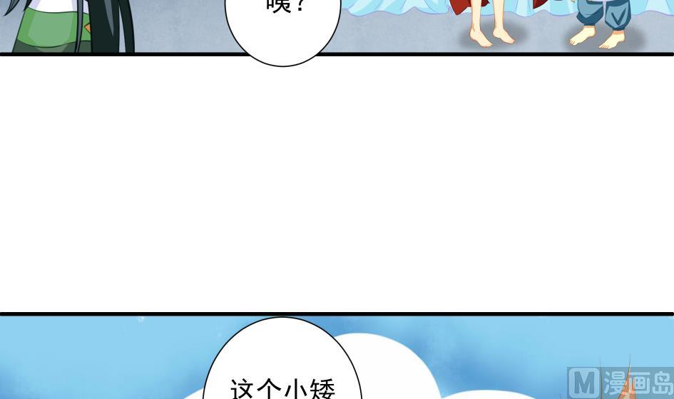 第195话 小矮子-第192话