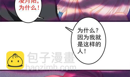 第197话 凌月阳的牺牲(1/2)-第194话