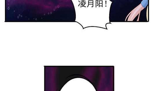 第197话 凌月阳的牺牲(1/2)-第194话