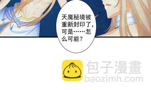 第197话 凌月阳的牺牲(1/2)-第194话