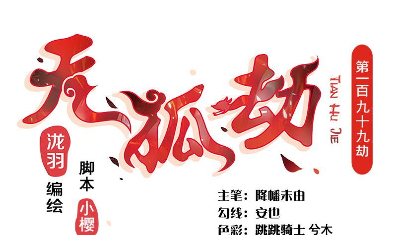 第199话 噩梦与清醒(1/2)-第196话