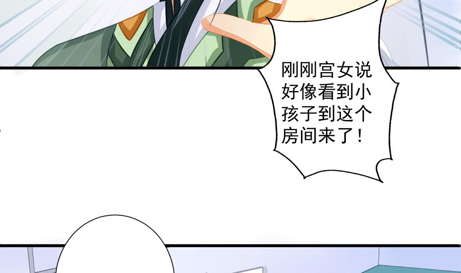 第201话 变小了的御华铭(1/2)-第198话