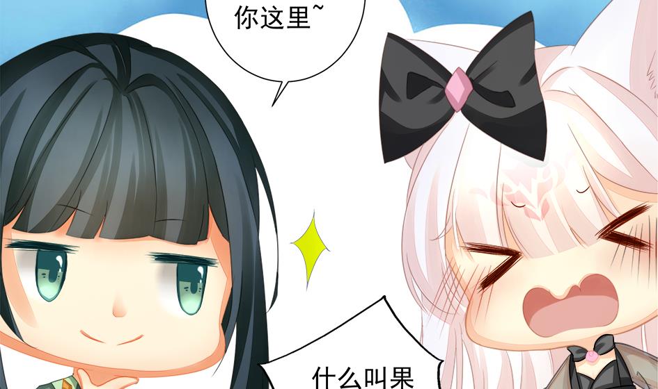 第201话 变小了的御华铭(1/2)-第198话