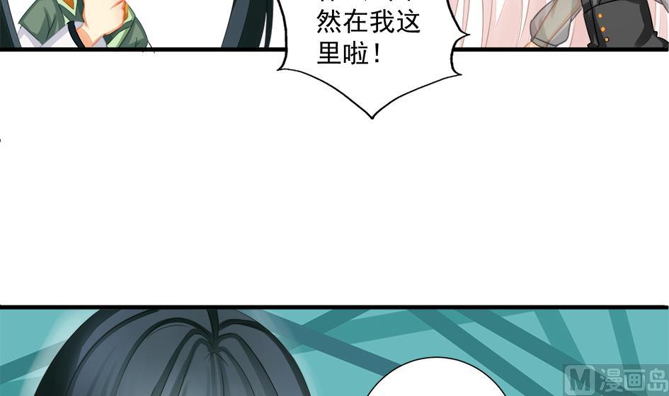 第201话 变小了的御华铭(1/2)-第198话