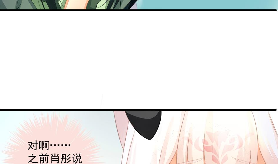 第201话 变小了的御华铭(1/2)-第198话