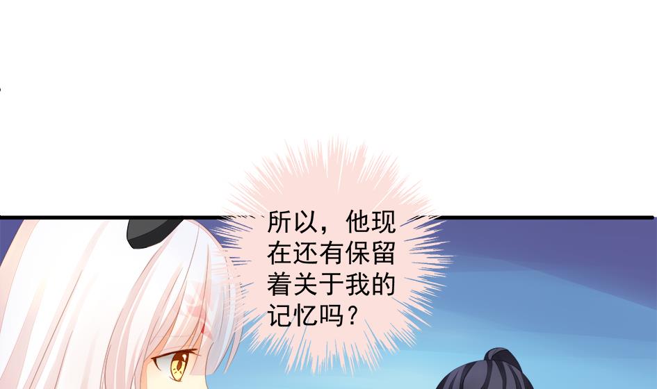 第201话 变小了的御华铭(1/2)-第198话