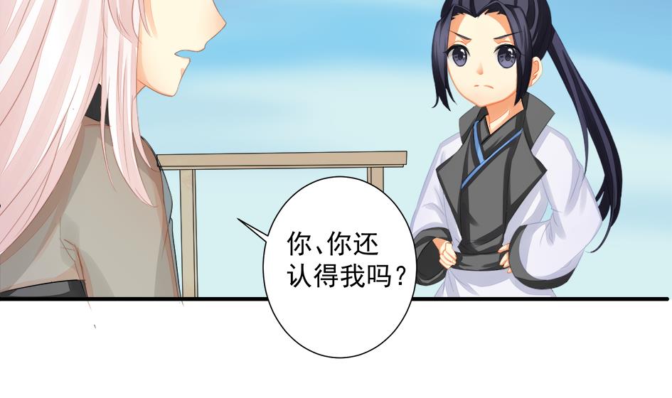 第201话 变小了的御华铭(1/2)-第198话