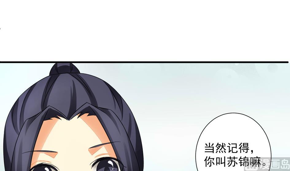 第201话 变小了的御华铭(1/2)-第198话