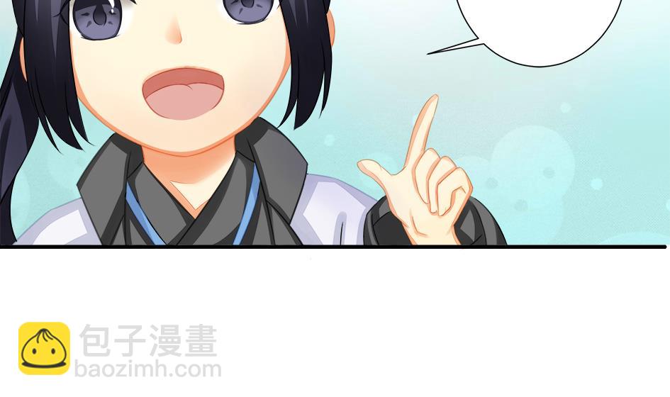 第201话 变小了的御华铭(1/2)-第198话