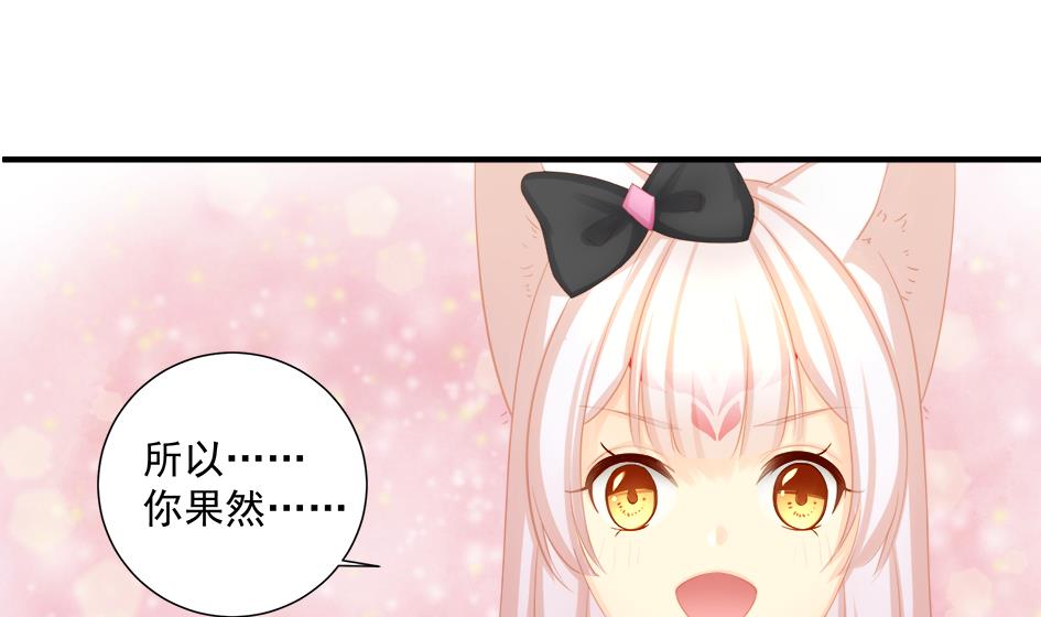 第201话 变小了的御华铭(1/2)-第198话