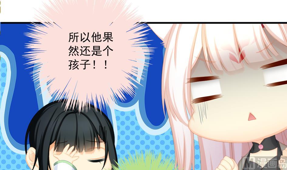 第201话 变小了的御华铭(1/2)-第198话