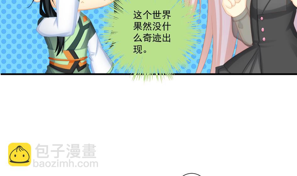 第201话 变小了的御华铭(1/2)-第198话