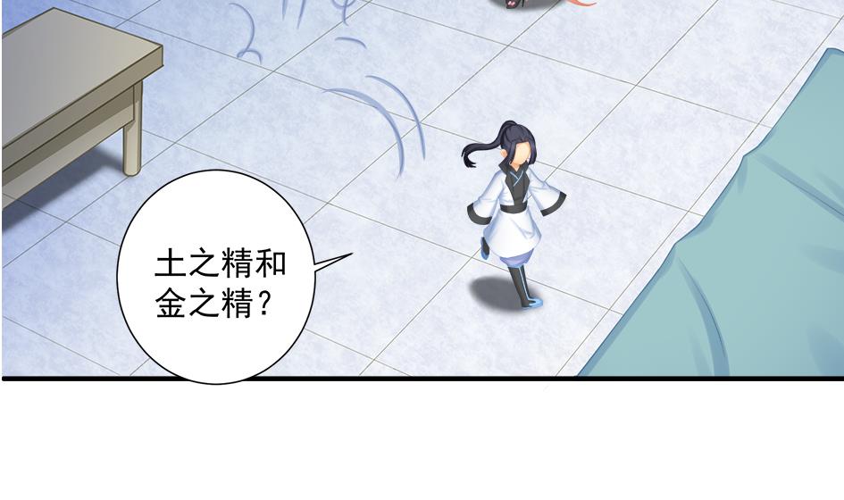 第201话 变小了的御华铭(1/2)-第198话