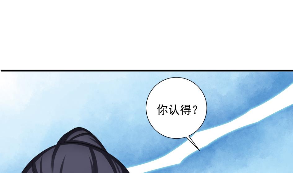 第201话 变小了的御华铭(1/2)-第198话