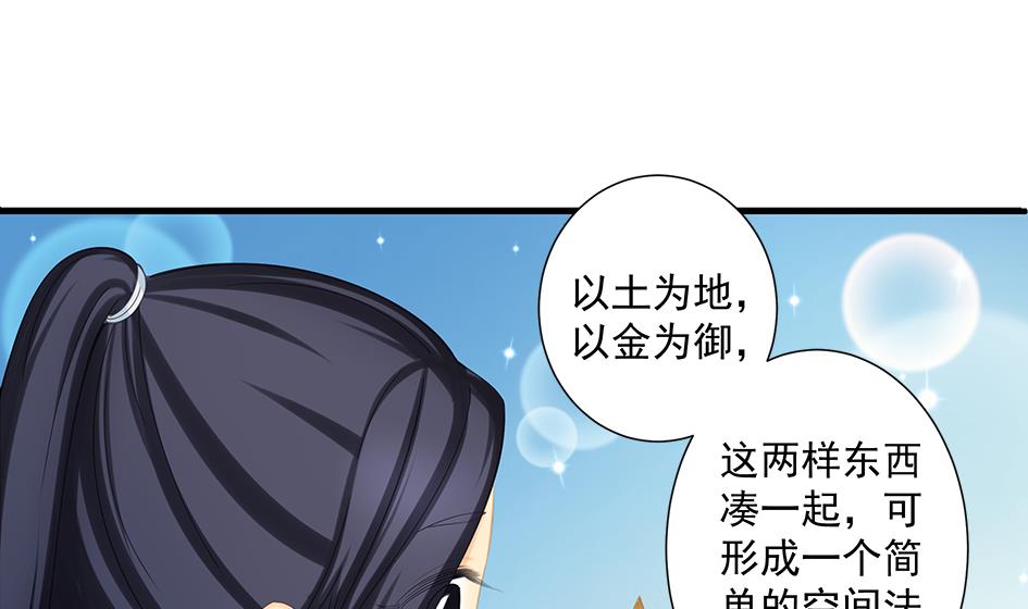第201话 变小了的御华铭(1/2)-第198话