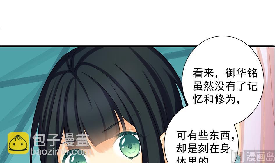 第201话 变小了的御华铭(1/2)-第198话
