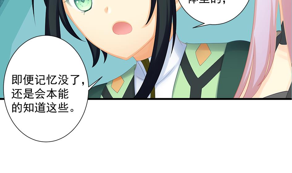 第201话 变小了的御华铭(1/2)-第198话