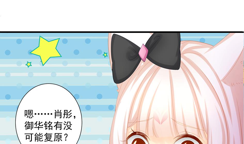 第201话 变小了的御华铭(1/2)-第198话