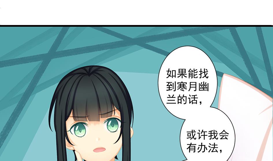 第201话 变小了的御华铭(1/2)-第198话