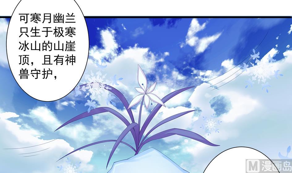 第201话 变小了的御华铭(1/2)-第198话
