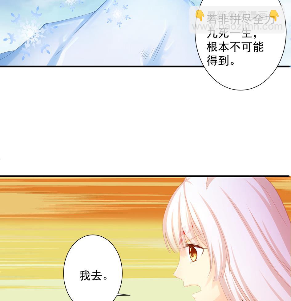 第201话 变小了的御华铭(1/2)-第198话