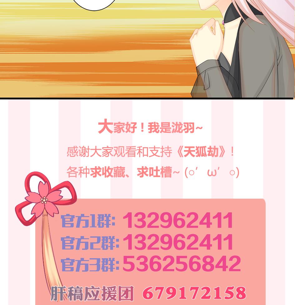 第201话 变小了的御华铭(1/2)-第198话