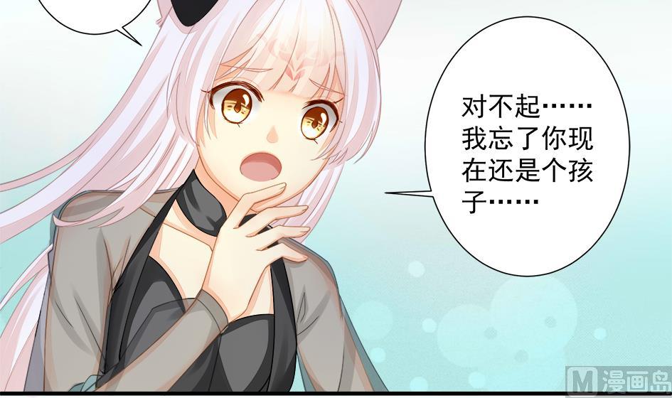 第201话 变小了的御华铭(1/2)-第198话