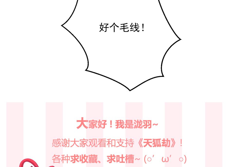 第203话 相处得真好(1/2)-第200话