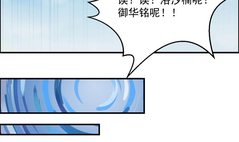 第205话 骑乘大法好(1/2)-第202话