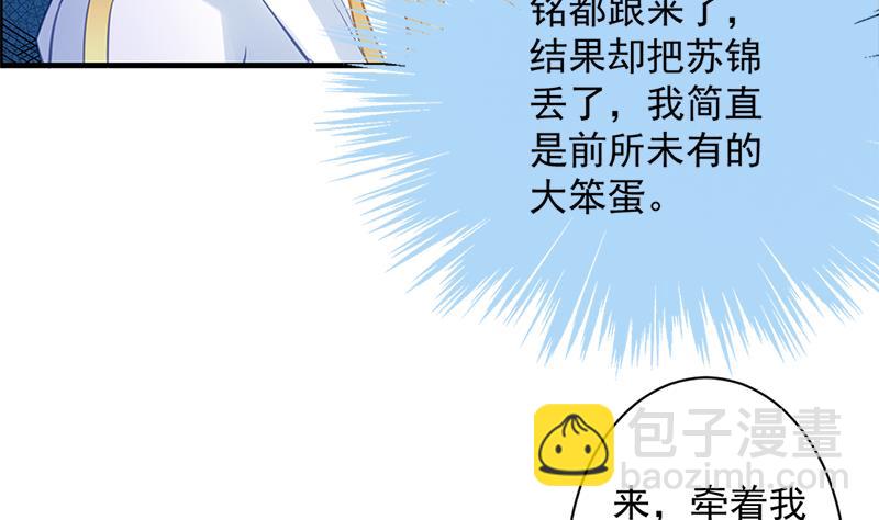 第205话 骑乘大法好(1/2)-第202话