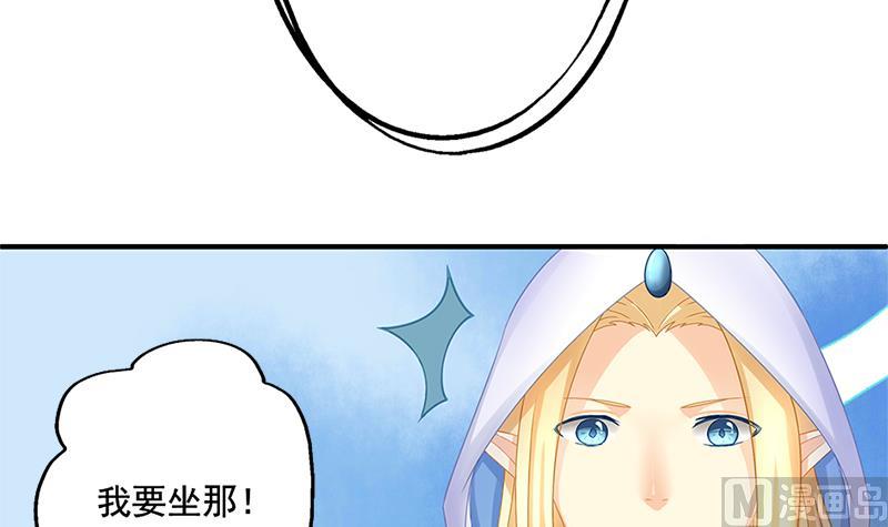 第205话 骑乘大法好(1/2)-第202话