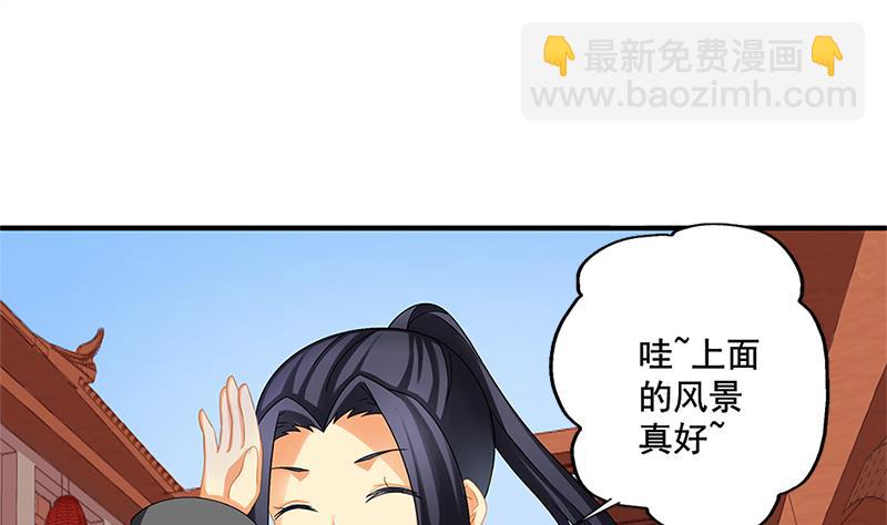 第205话 骑乘大法好(1/2)-第202话
