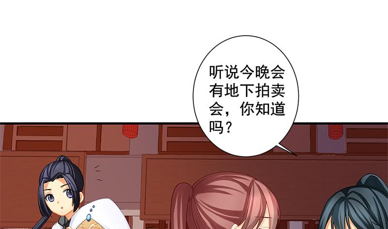 第205话 骑乘大法好(1/2)-第202话