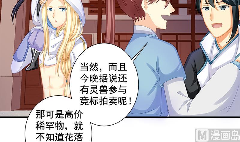 第205话 骑乘大法好(1/2)-第202话
