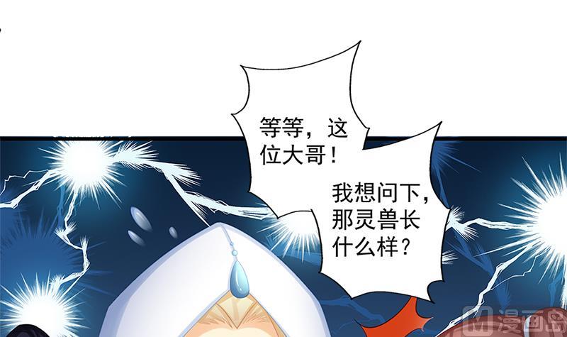 第205话 骑乘大法好(1/2)-第202话