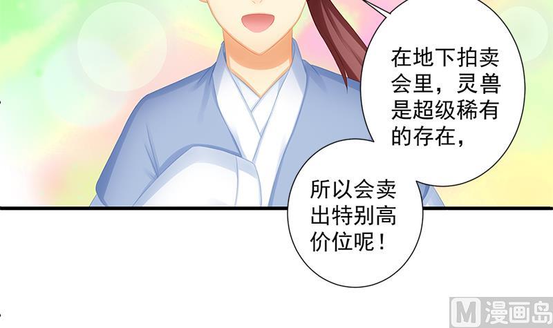 第205话 骑乘大法好(1/2)-第202话